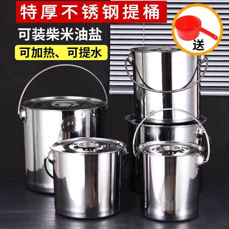 不锈钢圆桶水桶手提式加厚汤桶带盖商用储水桶家用幼儿园提桶厨房