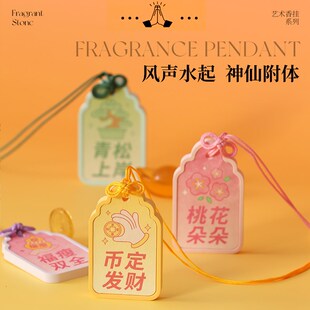 精选车载香薰挂件石膏香片汽车香挂持久淡香氛男女士专用高级感装