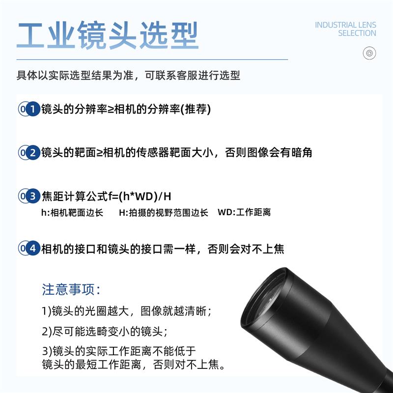 WTX王同学双远心镜头C口低畸变高分辨率大景深CMOS工业化视觉相机