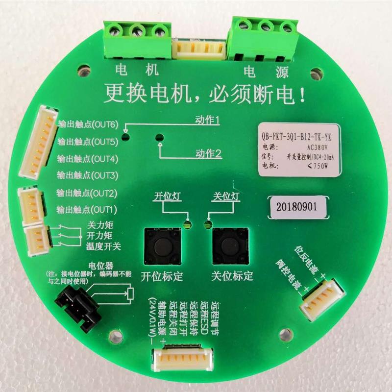 QB-FK-3Q1-B12-TK-YK主控板C1468D-C执行器电源板QB-FKT-2Q1-D-TK