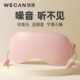 维康一体式 眼罩耳塞睡眠遮光护眼罩缓解眼睛疲劳睡觉专用午睡1301