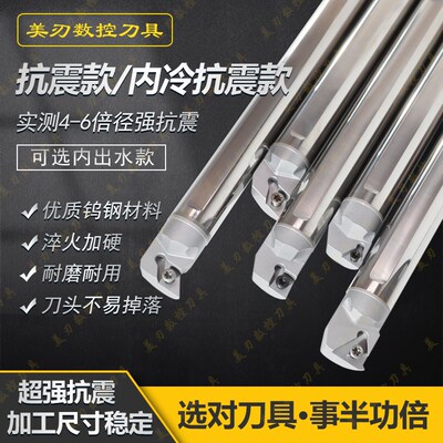 精选钨钢刀杆抗震防震SCLCR/CCGT/CCMT/03/04/06/09内孔小孔径镗