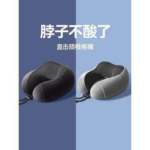 睡觉u型枕旅行护颈枕记忆棉飞机枕头脖枕颈椎脖子靠枕便携式长途