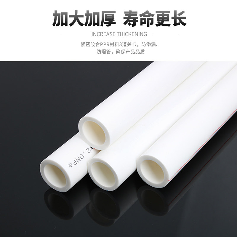 ppr水管冷热水管管件管材配件1寸4分20管子6分25自来水管热熔配件