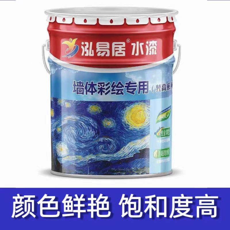 彩绘专用墙绘泓易居外墙水漆涂料环保无味室外保色手绘壁画专用