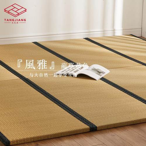 唐将【风雅】日式榻榻米垫子定制做地垫加热床垫炕垫家用踏踏米