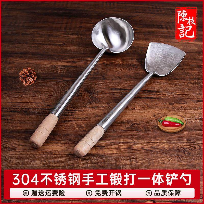 陈枝记商用炒勺锅铲家用304不锈钢手工一体厨具大号汤勺厨师炒铲