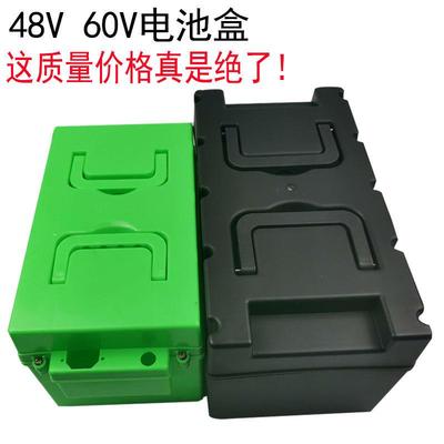 电动车电瓶盒48v20a塑胶外壳两件式箱备用32a三轮车60v20ah电池盒