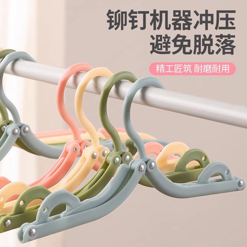 精选旅行折叠衣架带夹子晒衣架家用防滑衣挂便携衣架旅游出差衣架