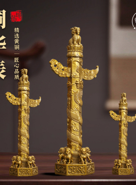 精选黄铜华表柱中华柱龙图腾家居办公室客厅玄关装饰工艺礼品摆饰