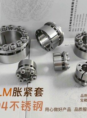 精选米思米免键轴衬MLM不锈钢胀套MLHS胀紧套KE涨套Z8B涨紧套