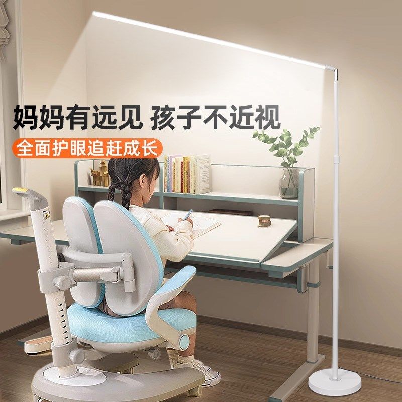 全光谱落地护眼灯学习专用台灯儿童书桌写作业床头阅读立式钢琴灯