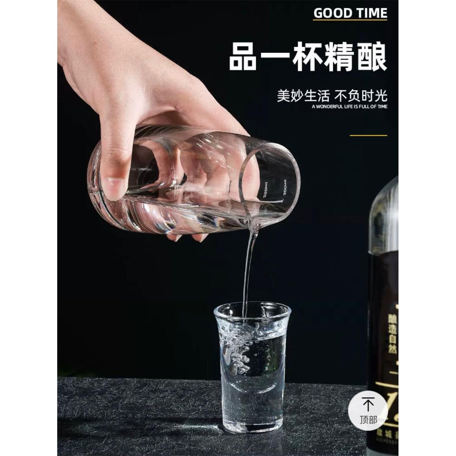 分酒器白酒杯架套装杯架家用饭店小酒杯高档中式玻璃shot杯一口杯