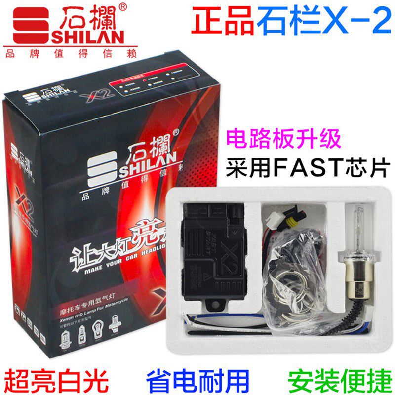 石栏摩托车大灯超亮氙气灯踏板车改装内置12V35W强光疝气灯远近光