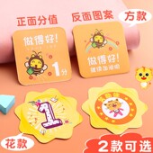 积分卡小学生小卡打印定制订做儿童表扬培训机构班主任奖罚激励学