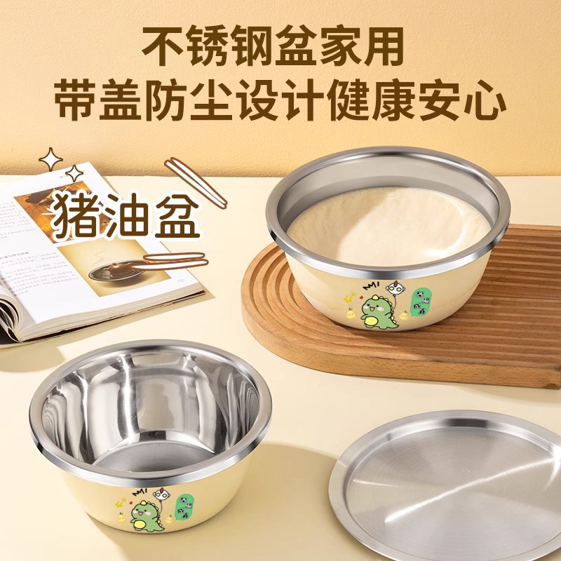 【六件套】带盖子猪油盆不锈钢和面盆发面盆保鲜防尘猪油罐洗菜盆