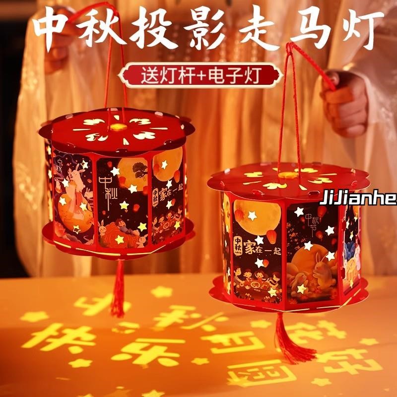 2025新款中秋节儿童手提灯笼发光手工diy材料包幼儿园创意走马灯