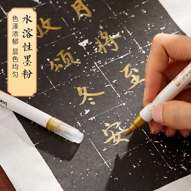 抄经笔金色软笔金墨书法笔自带墨水软头钢笔式毛笔秀丽笔初学者小