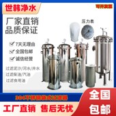 304不锈钢袋式 柴油汽油农村井水河水泥沙前置预处理净水器 过滤器