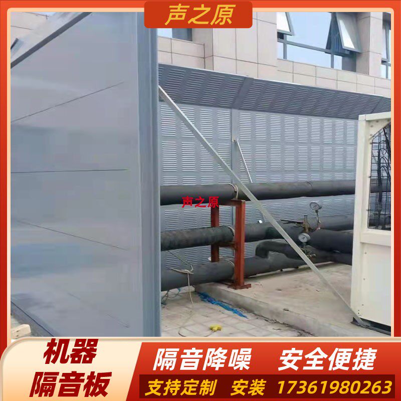 室外冷却塔空调机组隔音板墙工地厂房隔音屏障发电机器降噪吸音屏