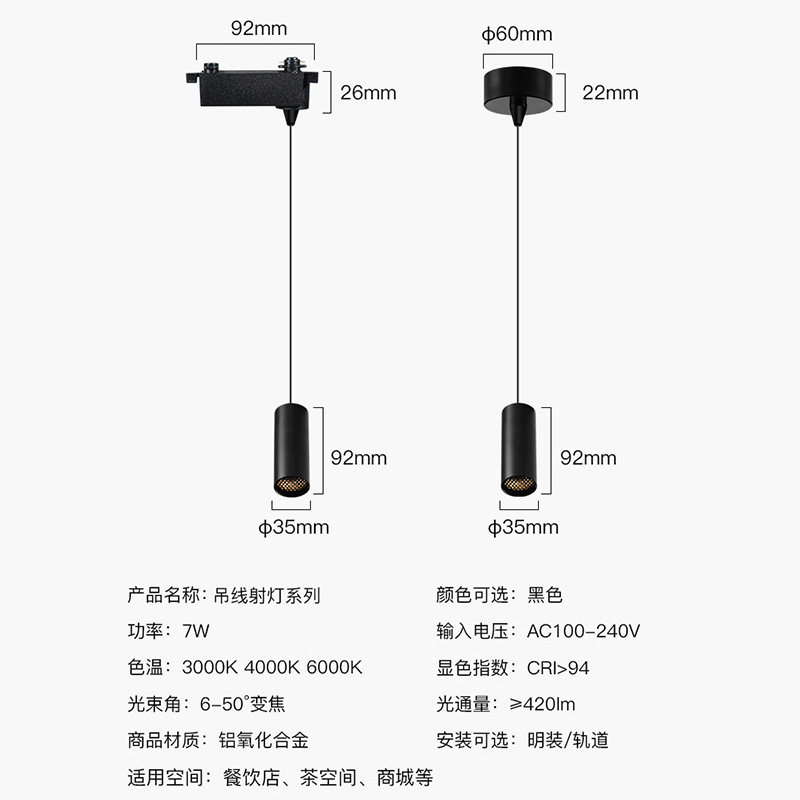 可调光变焦LED长杆轨道射灯明装吸顶吊杆长臂导轨灯商用餐饮店
