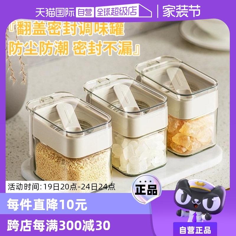 【自营】amercook调料罐厨房调料瓶调味瓶罐盐罐味精调味料收纳盒