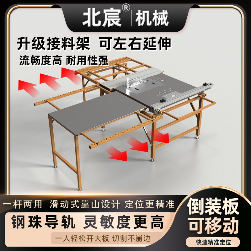 北宸新款JT580精密推台锯钢珠导轨滑动式靠山一杠两用家装专用锯