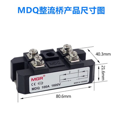 MGR美格尔单相大功率电流整流桥模块MDQ-100A整流器桥堆60A 1600V
