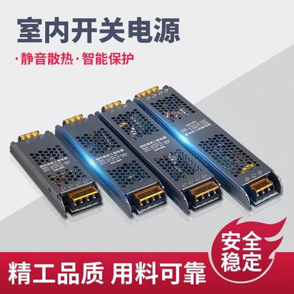 led超薄灯箱电源12v24v长条电源开 关配接器220v转12v灯条变压转