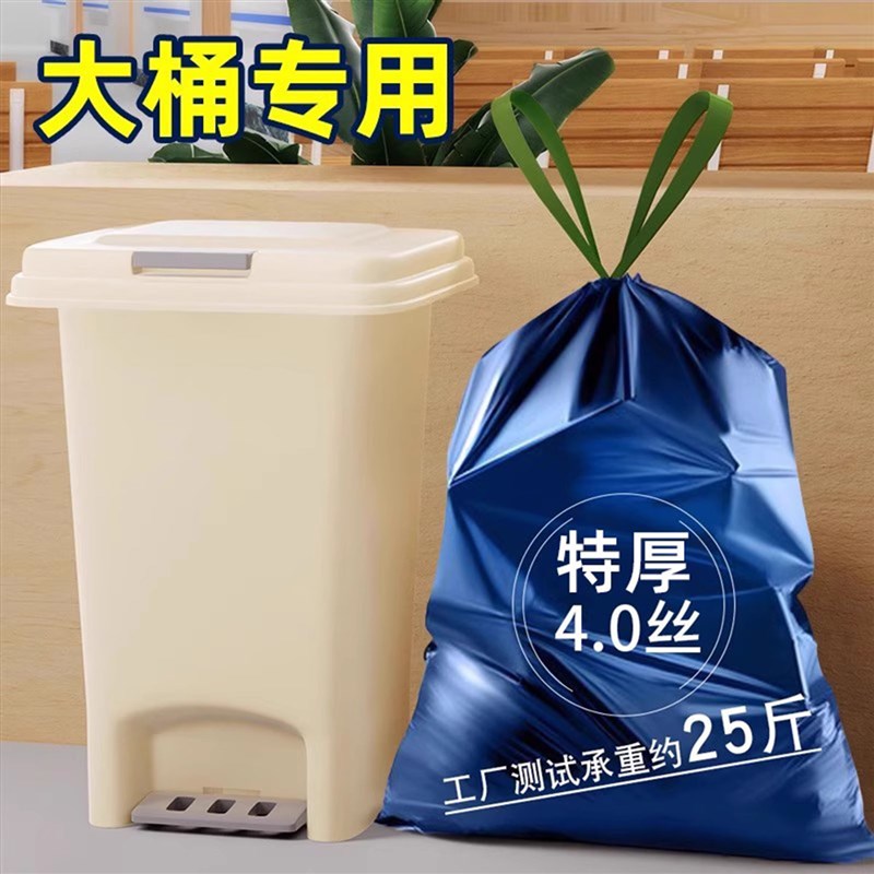 特厚垃圾袋家用手提式加厚大号厨房免撕抽绳收口塑料袋方形桶专用