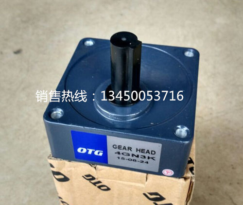 OTG/欧特4GN3K~4GN180K减速马达齿轮箱交流异步调速电机变速箱