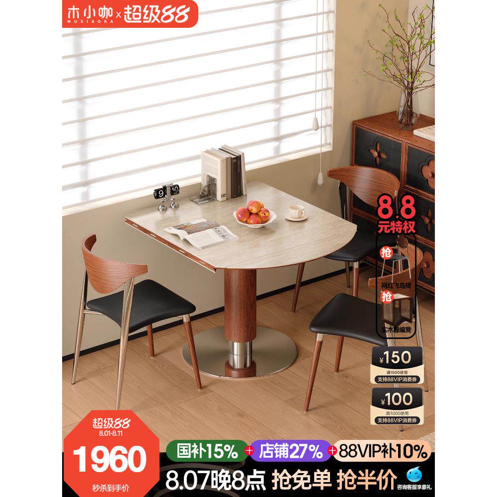 木小咖中古胡桃色实木岩板餐桌可变圆正方形洞石小户型包家用圆桌
