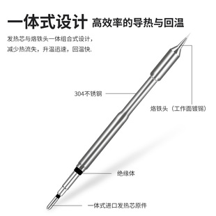 精选C245烙铁头通用JBC焊台T245手柄尖头扁头刀头一体式焊咀发热