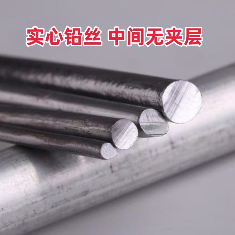 工业高纯度铅条丝铅丝渔具配重保险丝铅实心软铅条4.0mm4.2mm5.0