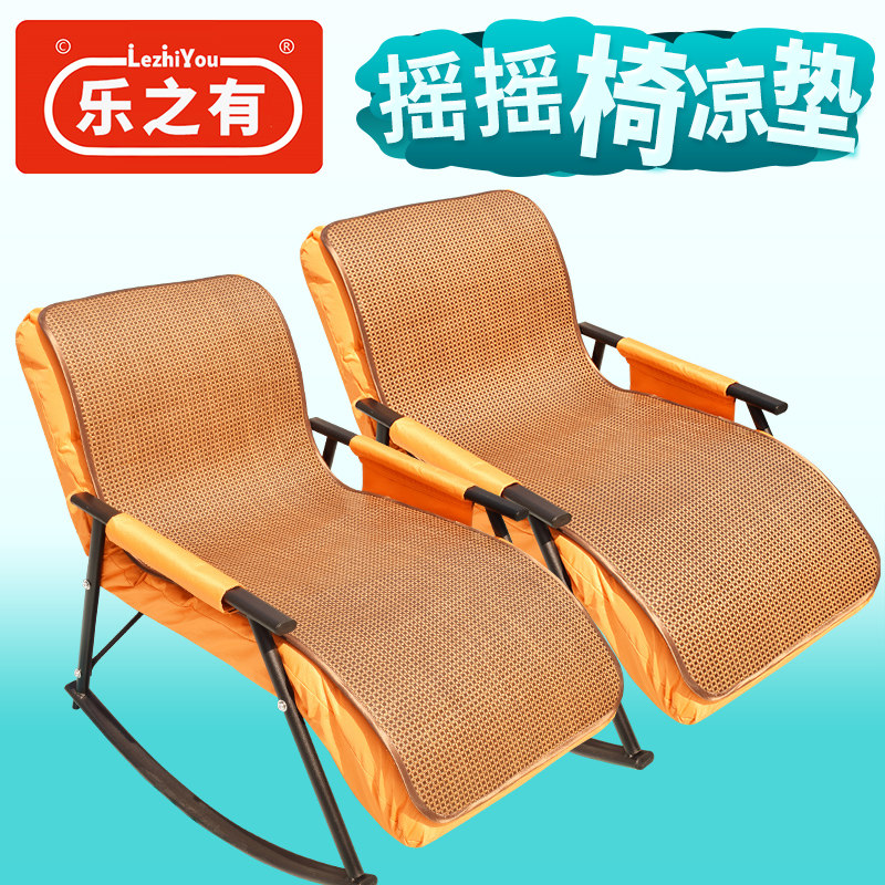 夏天摇摇椅躺椅凉席坐垫靠背一体垫子午睡午休专用懒人椅子席子