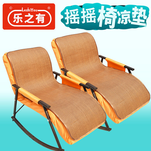 夏天摇摇椅躺椅凉席坐垫靠背一体垫子午睡午休专用懒人椅子席子