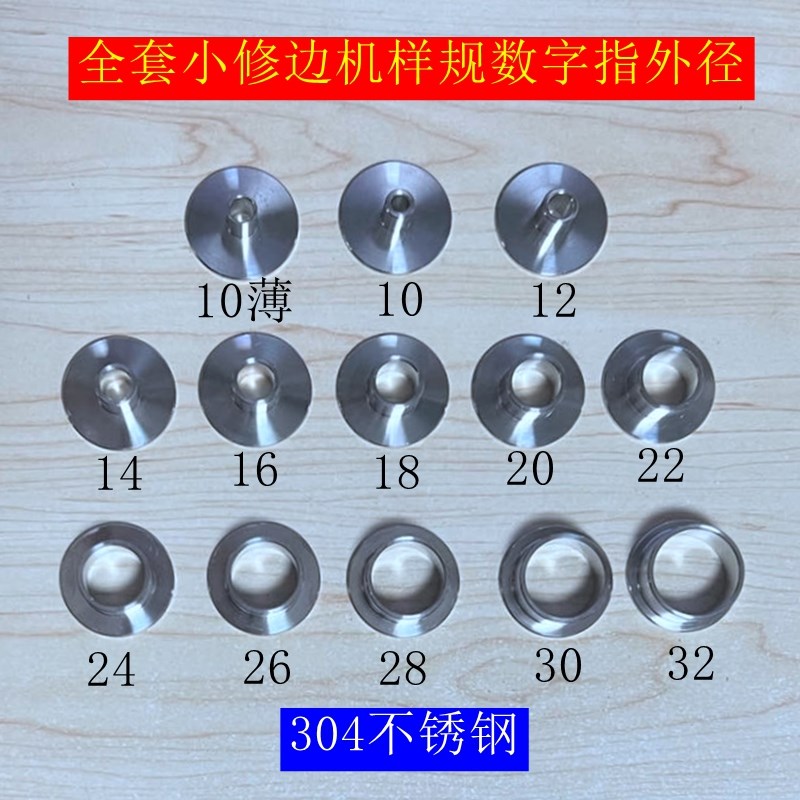 雕刻机电木铣小修边机样规导板38mm不锈钢仿形轴套燕尾机打锁孔
