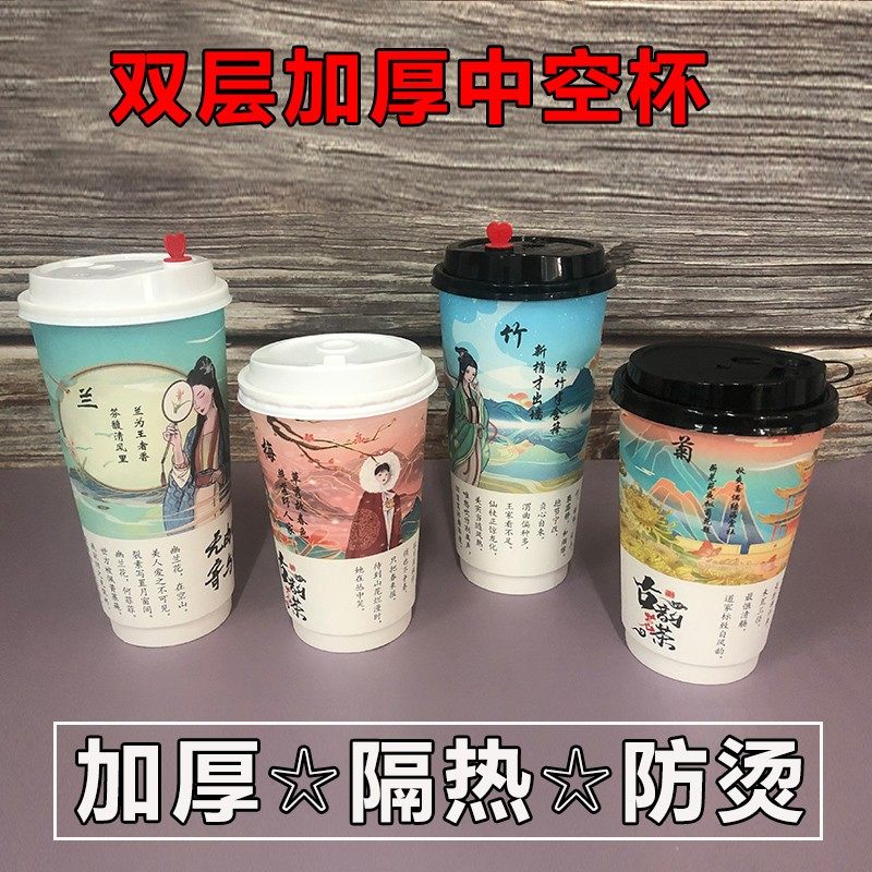 精选90口一次性加厚双层咖啡杯纸杯隔热中空杯 500/700ml带盖奶茶,餐饮具,纸杯,淘宝优惠券,粉丝福利购,淘宝优惠卷