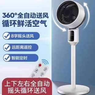 空气循环扇电风扇家用静音立式 涡轮电扇 落地扇大风力新款 台式