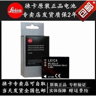 LUX4 电池BP 原装 DC4 LUX2 LUX3 徕卡相机D Leica