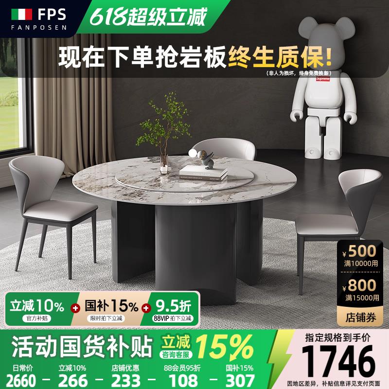 梵普森意式极简高端轻奢现代简约圆形餐桌家用带转盘岩板餐桌椅