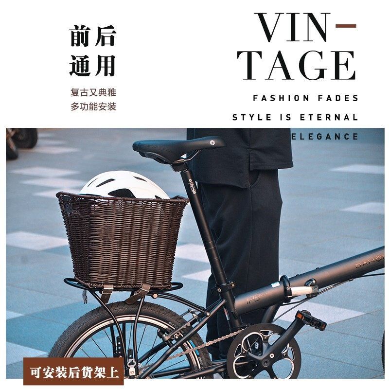 大行dahon自行车复古车筐手工编织拆卸车篓D5折叠单车菜篮子配件