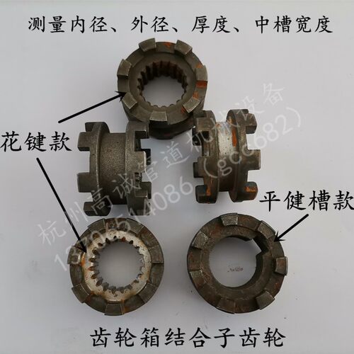 3寸4寸台式电动套丝机齿轮箱总成配件快档慢档结合子调档拨档齿轮