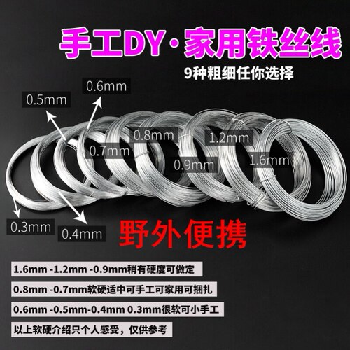 手工diy超细铁丝线陀螺固定型编织花叶兔耳朵泥塑骨架铁线丝家用
