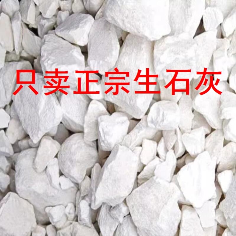 生石灰块防霉除湿干燥剂