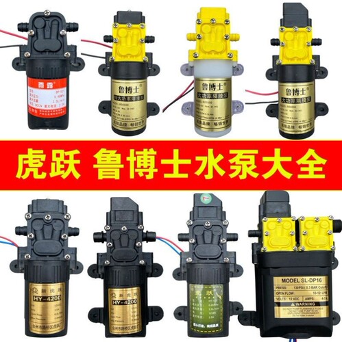 12V农用高压自吸水泵大功率