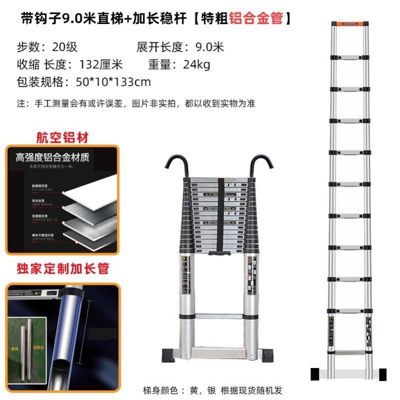 超长伸缩式梯子特粗铝合金节梯钢管直梯安全工程梯带钩爬梯阁楼梯