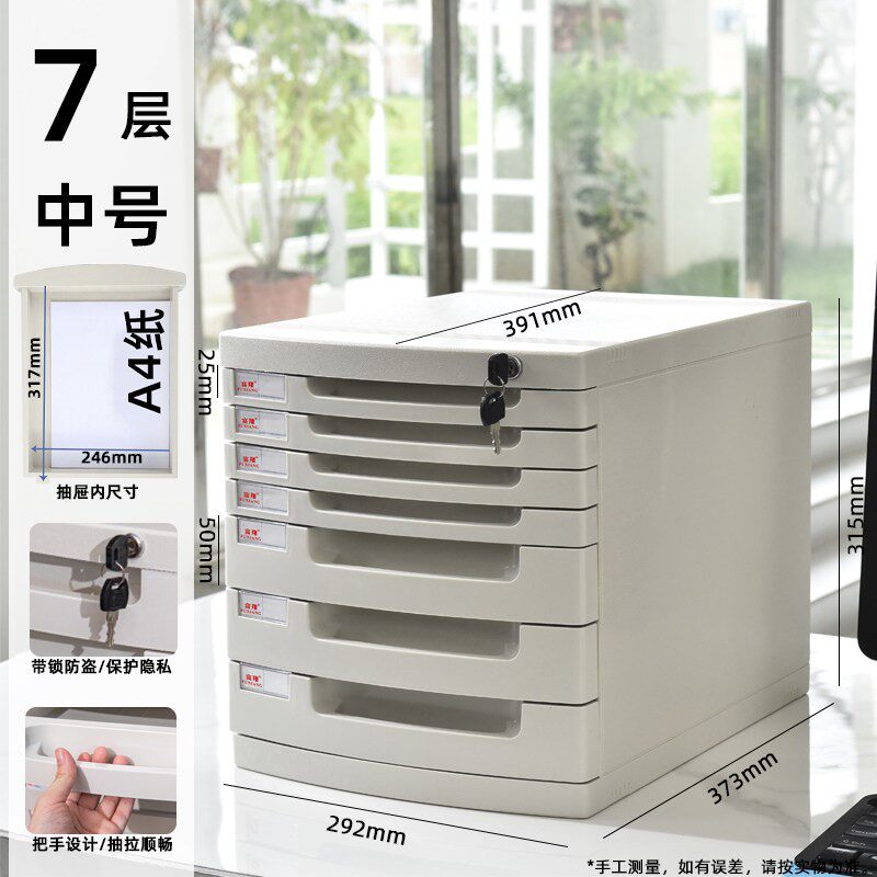 办公室a4文件夹收纳盒带锁塑料桌面收纳盒