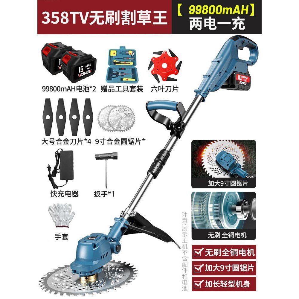 无刷电动割草机小型家用除草机锂电充电式打草机大功率除锄草神器