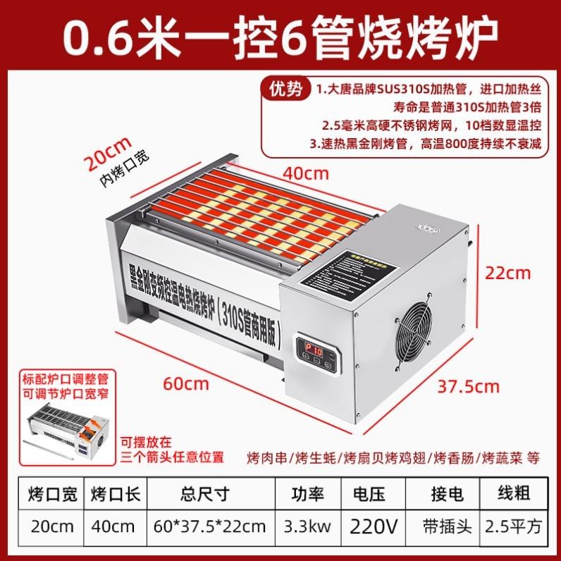 商用电烤炉黑金刚无烟电烧烤炉电热烤生蚝羊肉串烤肉炉烤面筋炉子
